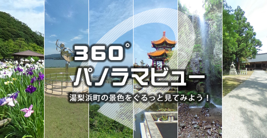 東郷湖を巡る道が全日本ノルディック・ウォーク連盟公認コースに認定されました！