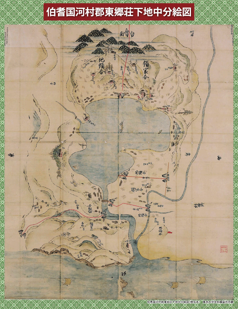 東郷荘絵図