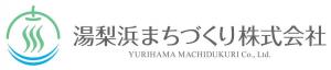 湯梨浜まちづくり株式会社