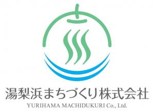 湯梨浜まちづくり株式会社