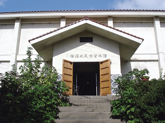 泊歴史民俗資料館