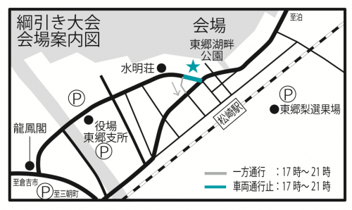 綱引き