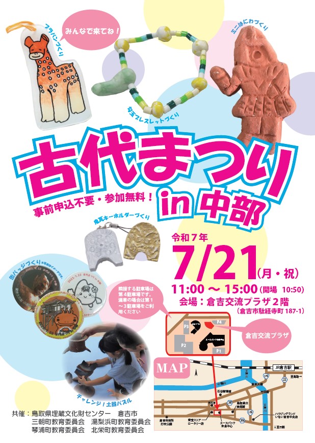 チラシ表