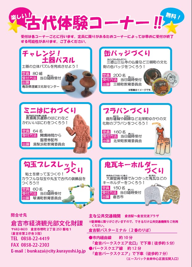 チラシ裏