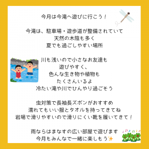 あそび～の2