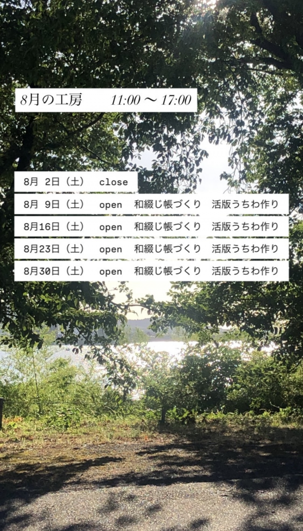 月夜繪葉書店