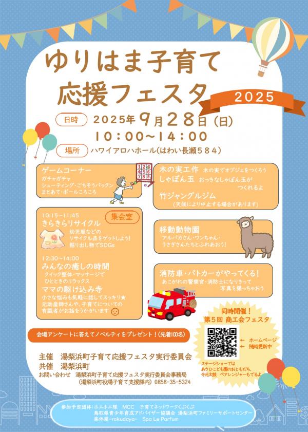 チラシ