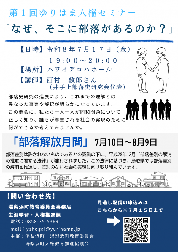 セミナーちらし