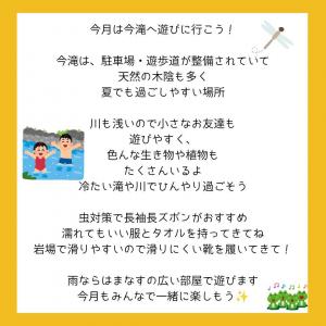 あそび～の