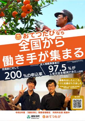 チラシ①