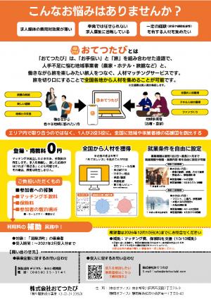 チラシ②