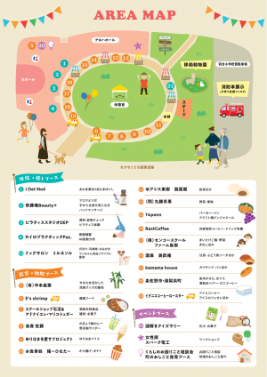 商工会フェスタ2
