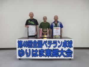 男子オールド団体優勝チーム、鳥取県の倉吉ベテラン会
