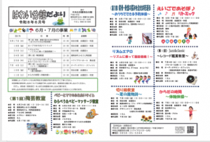 Ｒ8年6月号