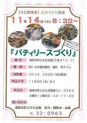 ちらし