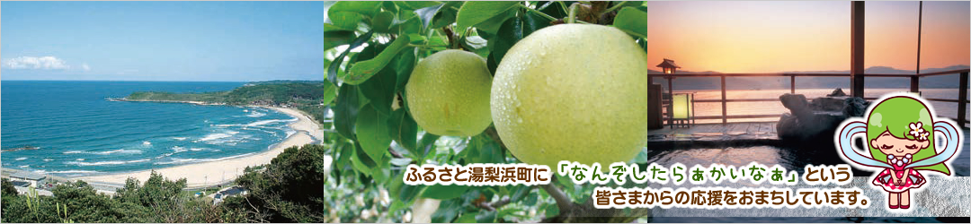 ふるさと納税のタイトル画像